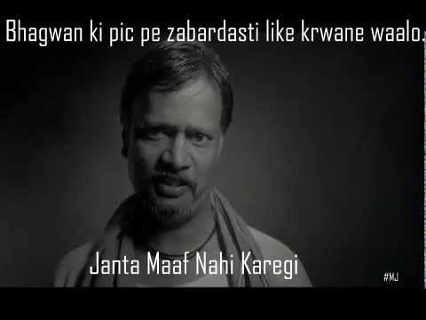 janta-maaf-nahi-karegi-2